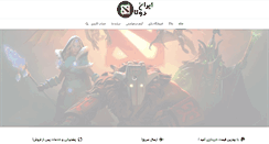 Desktop Screenshot of irandota.com