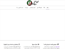 Tablet Screenshot of irandota.com